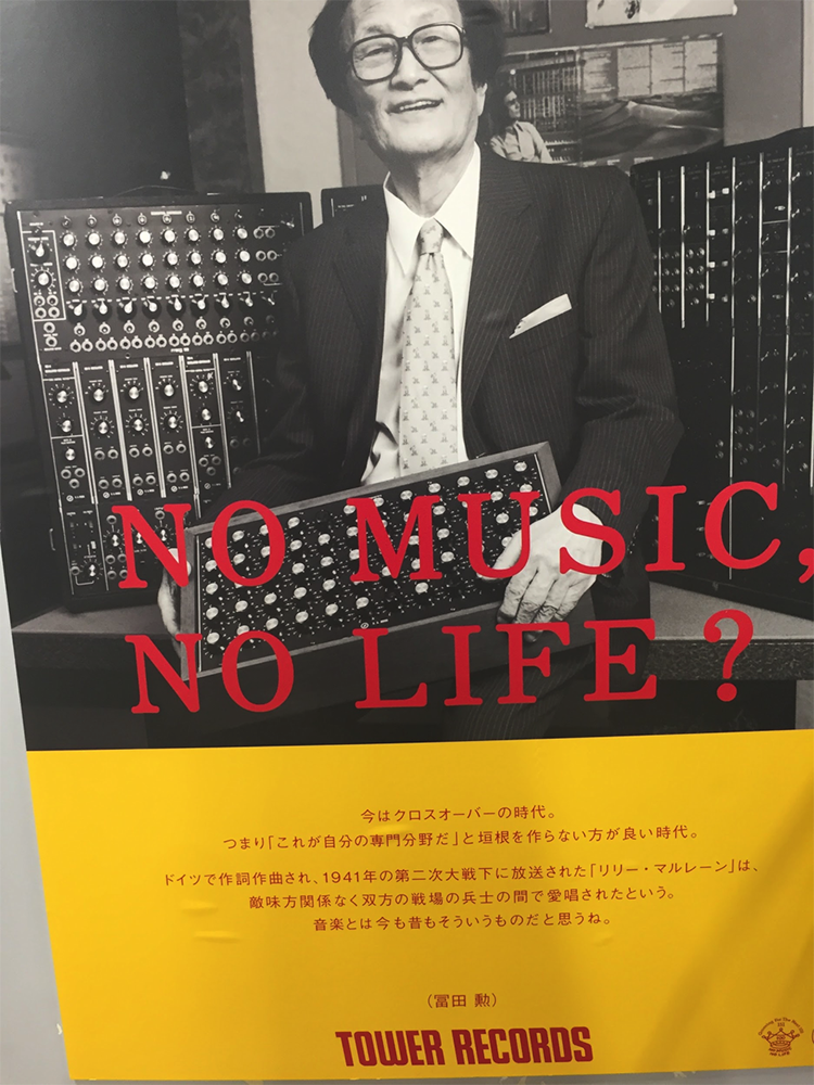 nomusic-nolife-japan copy